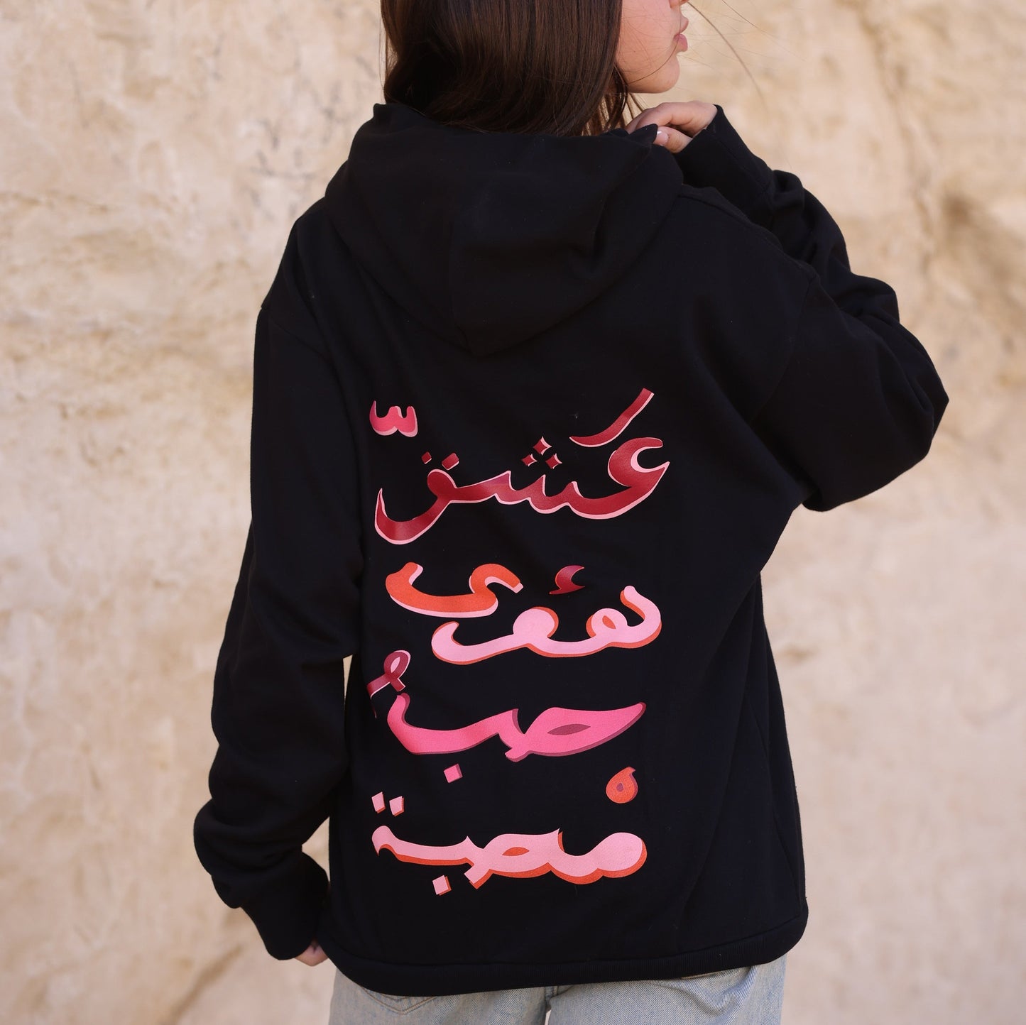 LOVE "حب" HOODIE